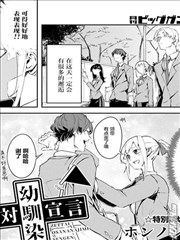 绝对青梅竹马宣言