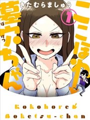 俺家女友爱自掘坟墓