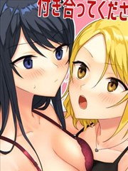 1个转发让关系不好的异性恋少女们接吻1秒系列－请和我交往