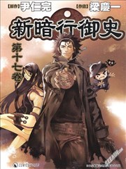 新暗行御史