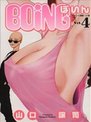 BOiNG