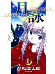 月咏Moon Phase