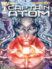原子队长V3