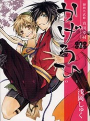御指名武将真田幸村