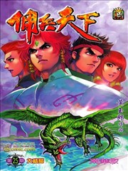 佣兵天下