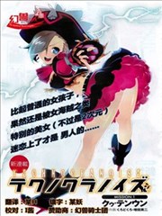 眼镜废材和海盗女