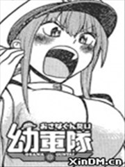 幼军队
