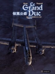 银翼公爵