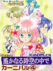 遥远时空中4特别篇
