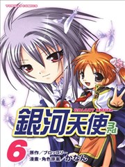 银河天使3rd