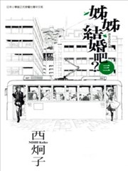 姐姐结婚吧?