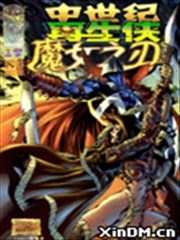 中世纪再生侠与魔女之刃