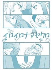 各种真矢克洛