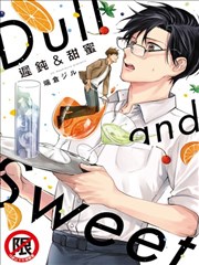 迟钝＆甜蜜－Dull and Sweet－