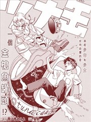 金枪鱼罐头