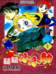 槌槌小小助