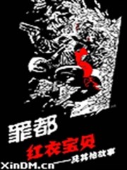 罪恶之城