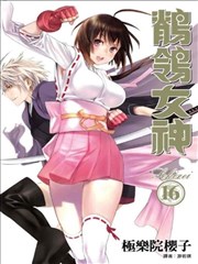 鹡鸰女神