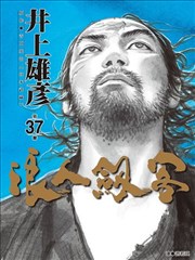 浪客行