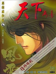 风云第二部