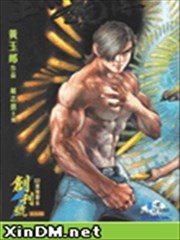 王小龙传