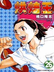 日式面包王