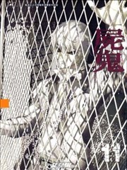 尸鬼