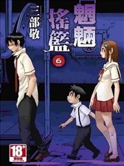 魍魉摇篮