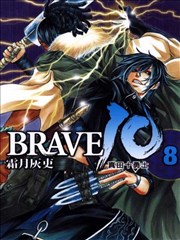 BRAVE10～真田十勇士～