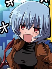 富士茄鹰的EVA短篇 ～这种事我不接受！～N周目