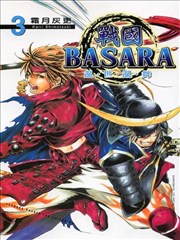 战国BASARA 乱世乱舞
