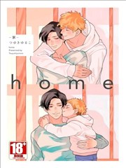 home－家－