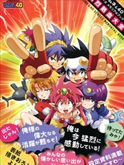 柠檬汽水 ＆ 40 SERIES MEMORIAL BOOK 猛烈热血大全