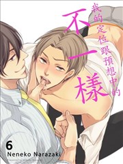 我的定位跟预想中的不一样