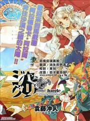大道芸juggl