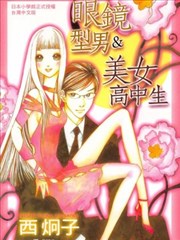 眼镜型男&美女高中生