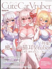 （C102） CuteCatVtuber （バーチャルYouTuber）