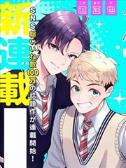 帅气女孩和12厘米的约定