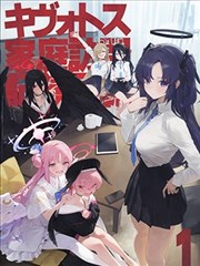 （C102）キヴォトス家庭访问记录日志＋会场限定OMAKE