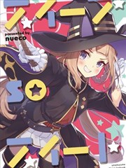 小魔女