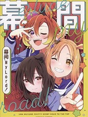 （C102）幕间 My Lord！