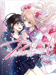 艺人×百合短篇集 涉及个人隐私还是交由她们本人处理为好