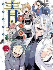 青－蓝本松短篇集－