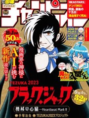 怪医黑杰克2023 机械的心脏－Heartbeat Mark II