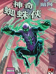 蜘蛛侠与x战警联动大事件：暗网