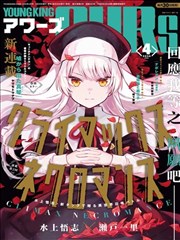 Climax死灵法术