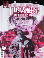 约翰·康斯坦丁-地狱神探:美利坚枯骨