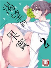 渴望的果实