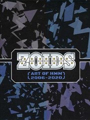 ZOIDS HMM 设定资料画集