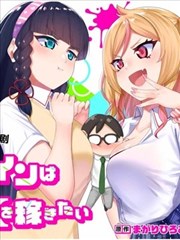 女主想做xx活